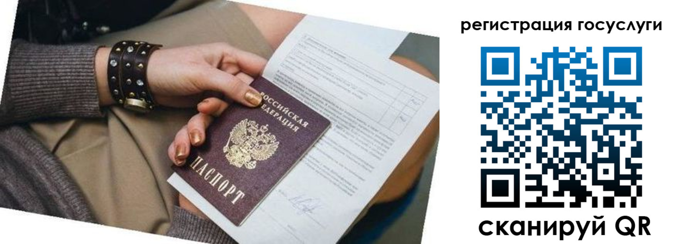 временная прописка в Печоре