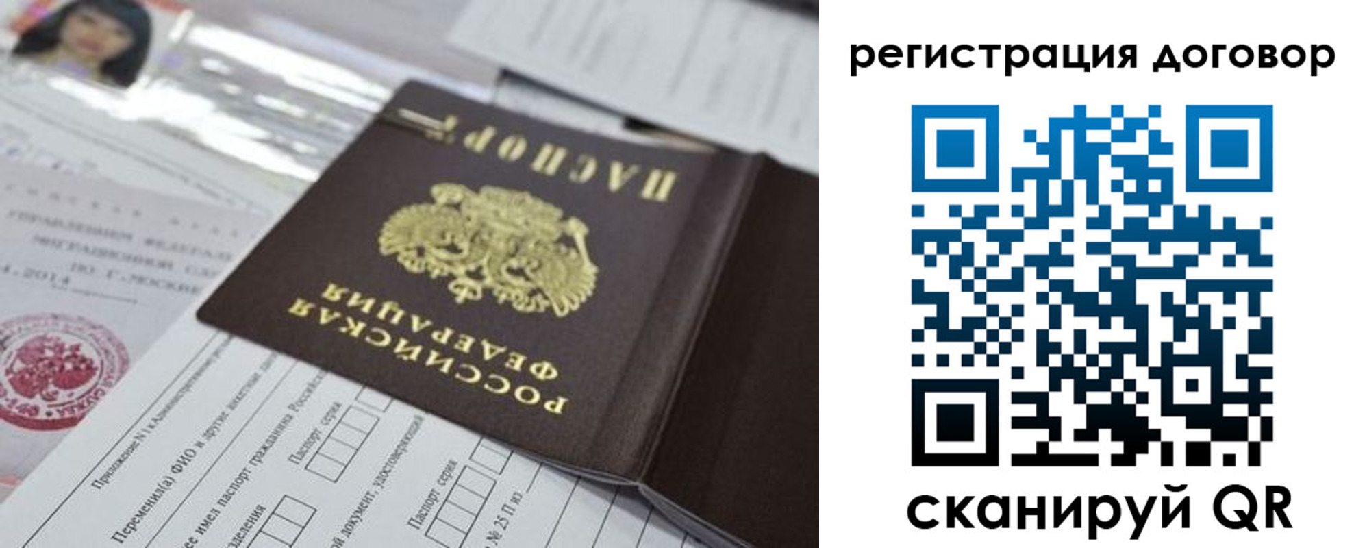 прописка для работы в Печоре