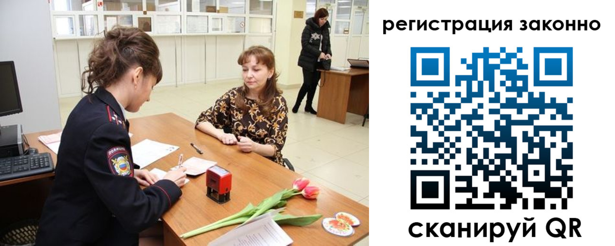 временная регистрация в Печоре